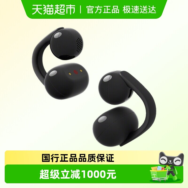 SONY/索尼音扣LinkBudsClip耳夹耳机运动开放式蓝牙耳机办公增强