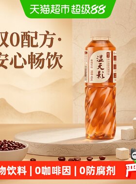 晓田湿元影赤薏米茯苓水植物饮料