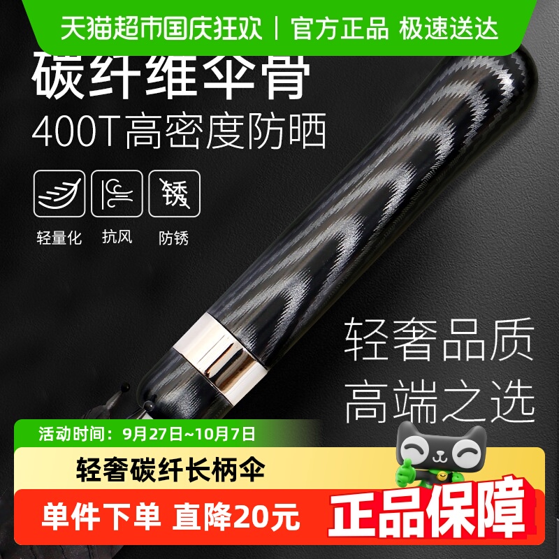 天玮超轻碳纤防风男士商务直柄伞