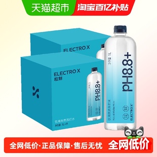 ELECTROX粒刻天然苏打水1L*9瓶*2箱PH8.8碱性冷矿泉水无气无糖