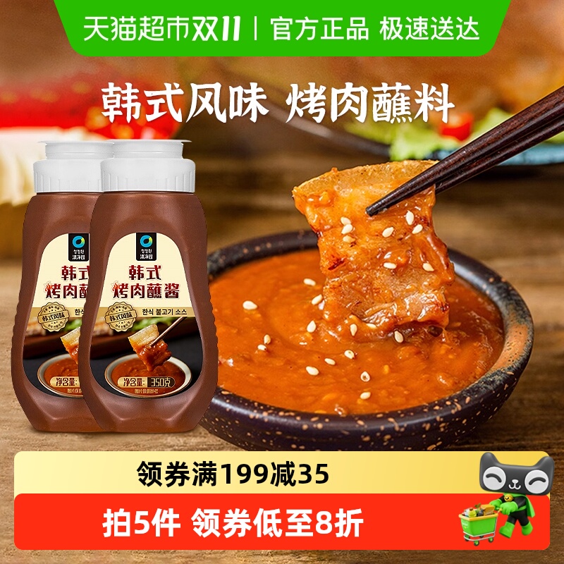 清净园韩式烤肉蘸酱2瓶韩国烤肉酱烧烤蘸料700g烤牛肉石锅拌饭酱