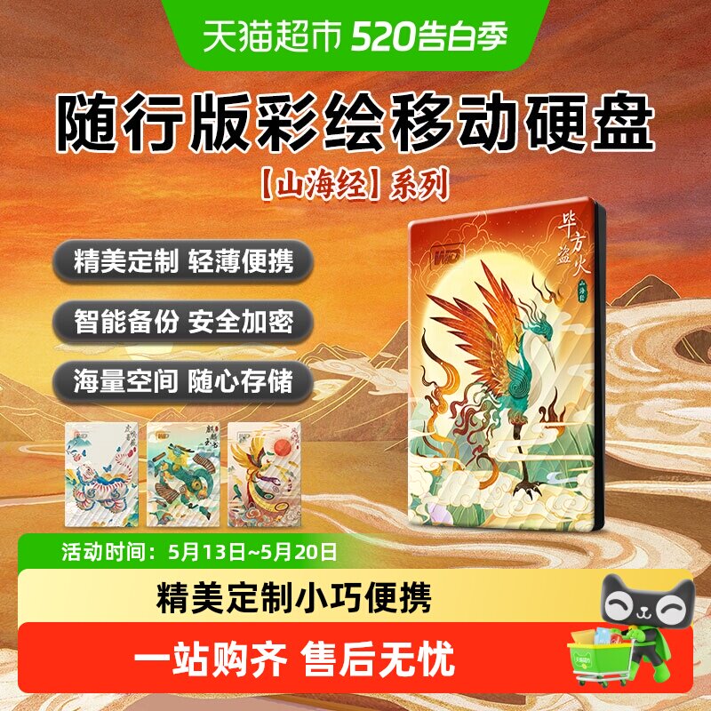 WD西部数据移动硬盘正品大容量外接手机外置高速加密