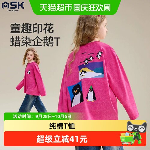 ASKJunior纯棉新款长袖上衣