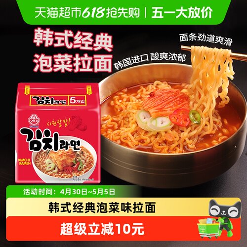 不倒翁韩国进口韩式辣白菜方便面