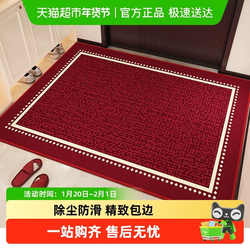 尚美巢品红色喜庆新年入户门地垫玄关高级感进门垫防滑耐脏脚垫子,居家布艺,家用脚垫,淘宝优惠券,粉丝福利购,淘宝优惠卷