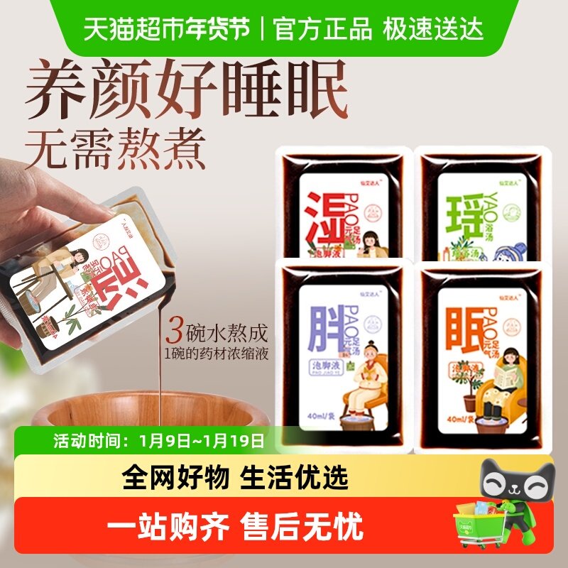 泡脚药包去湿助睡眠生姜瑶浴足浴舒筋活络艾草液通经络排汗专用,保健用品,艾灸/艾草/艾条/艾制品,淘宝优惠券,粉丝福利购,淘宝优惠卷