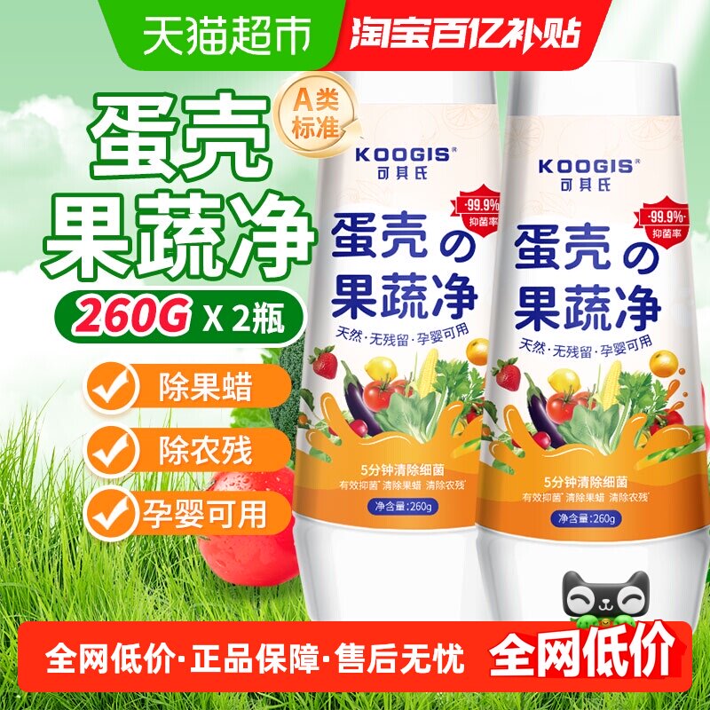 ���ǹ��߾�260g*2 KOOGIS�������� 29.9Ԫ