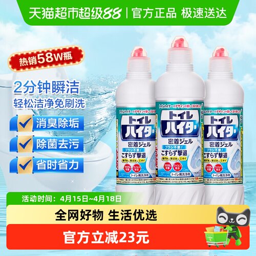 KAO花王日本去渍500ml3瓶装