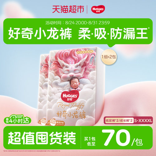 好奇小龙裤S-XXXXL纸尿裤拉拉裤