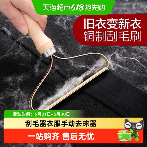 乐缔手动刮毛器快速去毛球