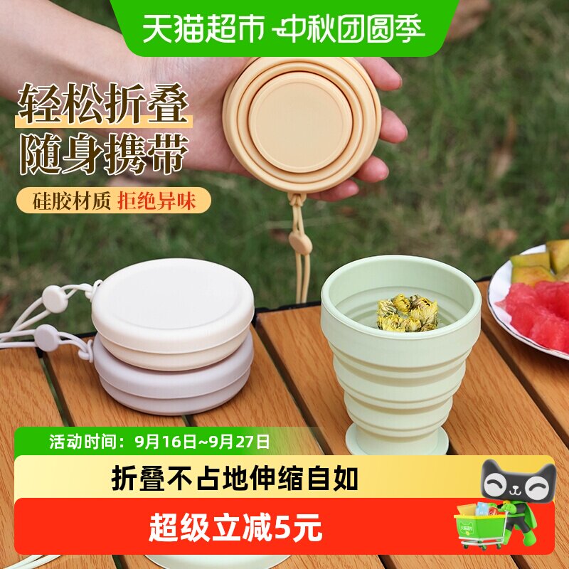 千屿随身折叠水杯便携挂包图片