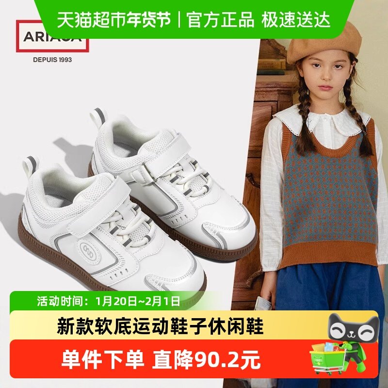 ARIACA艾芮苏儿童板鞋低帮小白鞋秋季新款软底运动鞋子女童休闲鞋,童鞋/婴儿鞋/亲子鞋,板鞋,淘宝优惠券,粉丝福利购,淘宝优惠卷