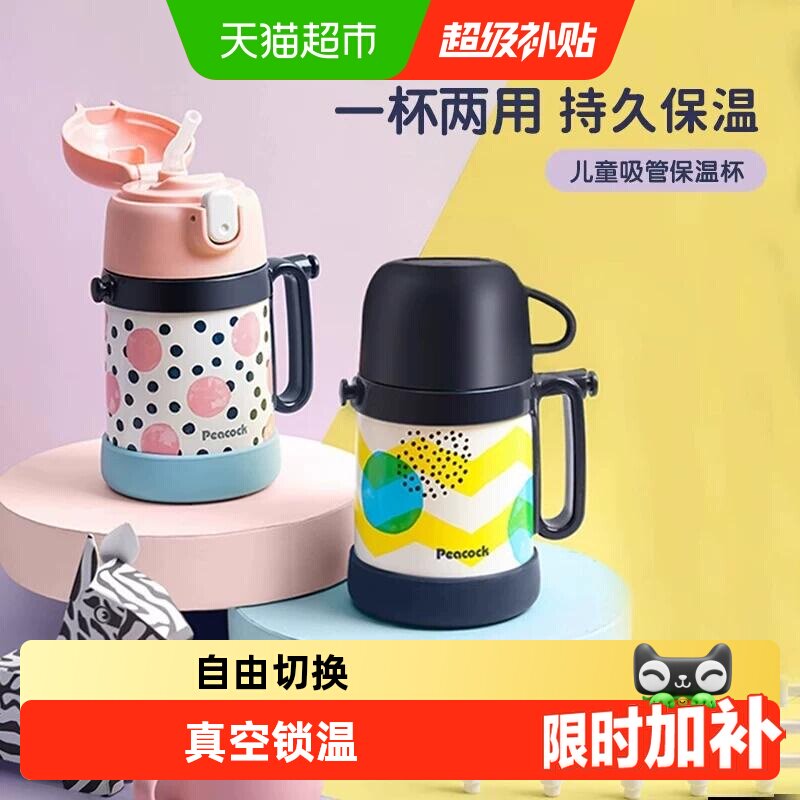 孔雀儿童保温杯防滑硅胶杯垫