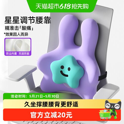 sitgood人体工学加厚护腰靠垫
