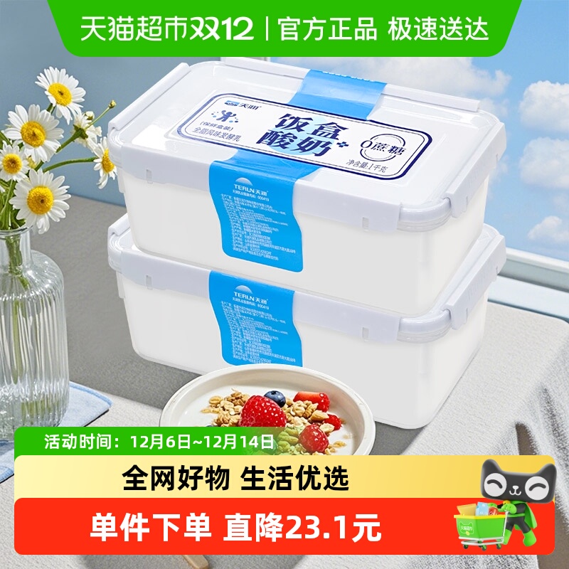 天润0蔗糖酸奶低温酸奶