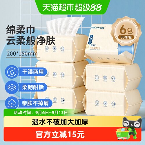 子初婴儿绵柔巾干湿两用