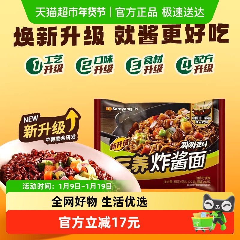 【下拉享优惠】韩国三养炸酱面122g*5袋夜宵方便面拉面泡面,粮油调味/速食/干货/烘焙,冲泡方便面/拉面/面皮,淘宝优惠券,粉丝福利购,淘宝优惠卷