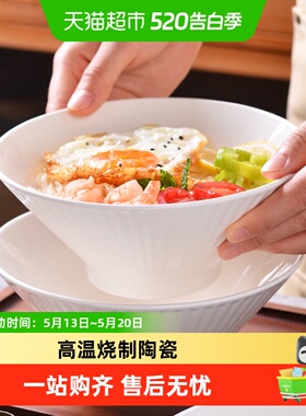 竹木本记面碗大汤碗斗笠碗饭碗陶瓷餐具家用釉下彩单个7英寸白色
