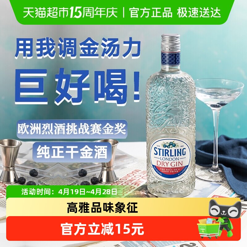 【国际烈酒大赛获奖】荷兰萨格利47伦敦干金酒700ml洋酒杜松子酒