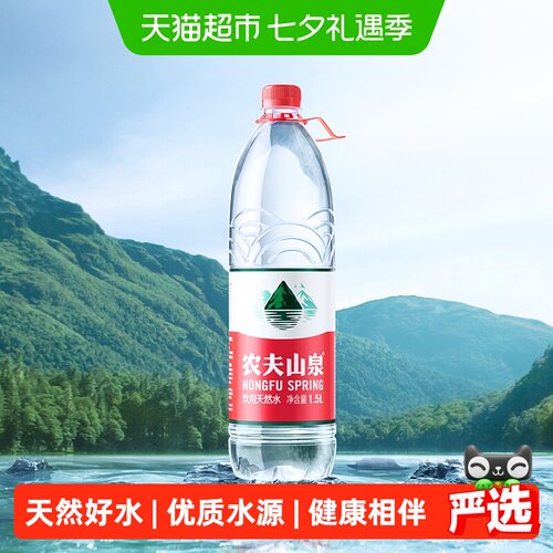 农夫山泉饮用天然水1.5L×12瓶