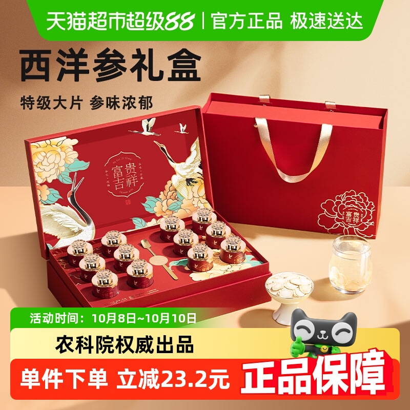 西洋参礼盒中秋节礼品高端送礼长辈实用滋补养生补品营养品送父母