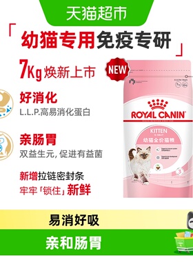 皇家猫粮K36幼猫猫粮英短美短布偶幼猫粮专用