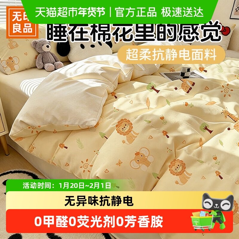 无印良品一次性床单四件套火车卧铺三件套酒店旅行被罩床单枕套,户外/登山/野营/旅行用品,一次性床单被套,淘宝优惠券,粉丝福利购,淘宝优惠卷