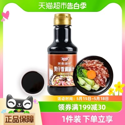 极美滋煲仔饭酱汁255ml广式腊味