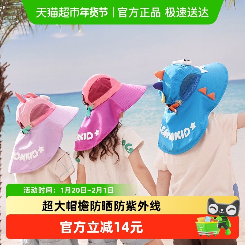 柠檬宝宝儿童大帽檐防紫外线防晒帽遮阳帽男女童沙滩太阳帽帽子