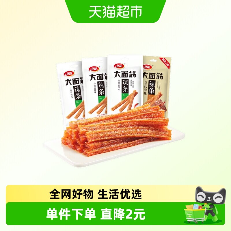 卫龙大面筋香辣烤肉混合味65g*4包麻辣零食辣条豆干