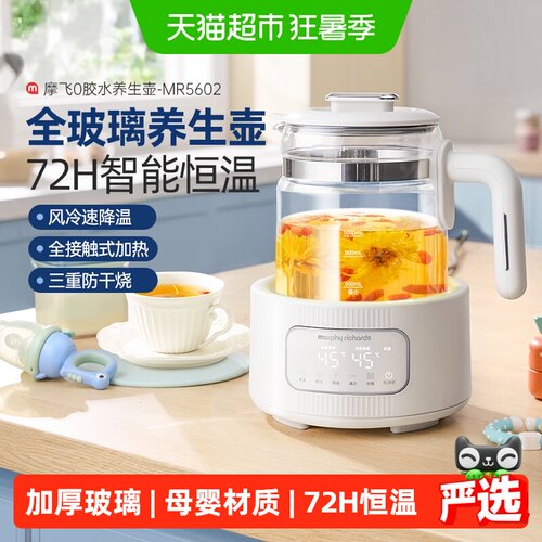 摩飞全玻璃恒温调奶器风冷速降温