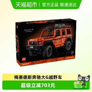 LEGO乐高梅赛德斯奔驰大G越野车42177积木8月新品