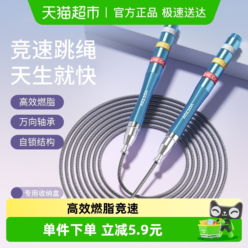 yottoy竞速钢丝跳绳成人专用跳绳