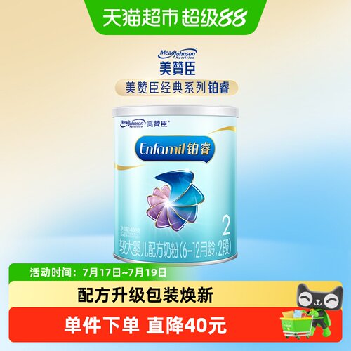 美赞臣铂睿2段A2蛋白配方奶粉