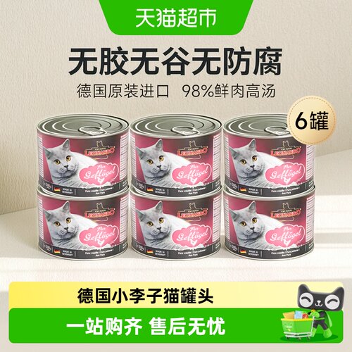 小李子Leonardo成幼猫罐头