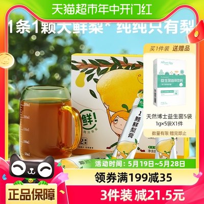 窝小芽1颗鲜梨膏100%鲜梨膏