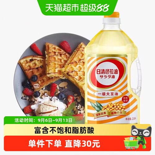 日清非转基因色拉油2.5L