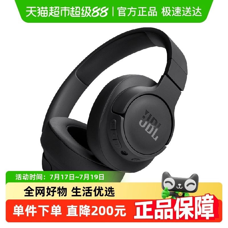 JBL头戴式蓝牙耳机