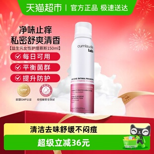 珂蔓朵益生元 女性护理慕斯150ml私处泡沫清洁洗液 直播专享