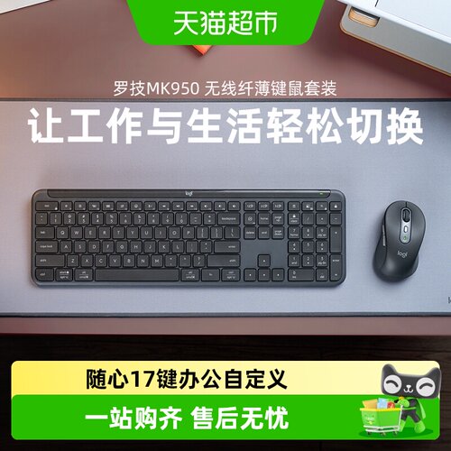 罗技轻薄轻音双模蓝牙键鼠套装