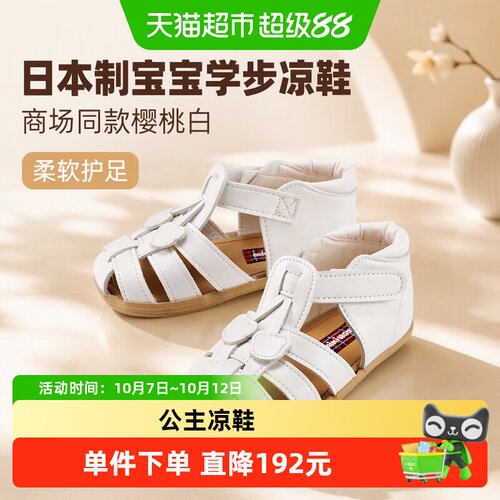 MIKIHOUSE女宝宝公主樱桃凉鞋