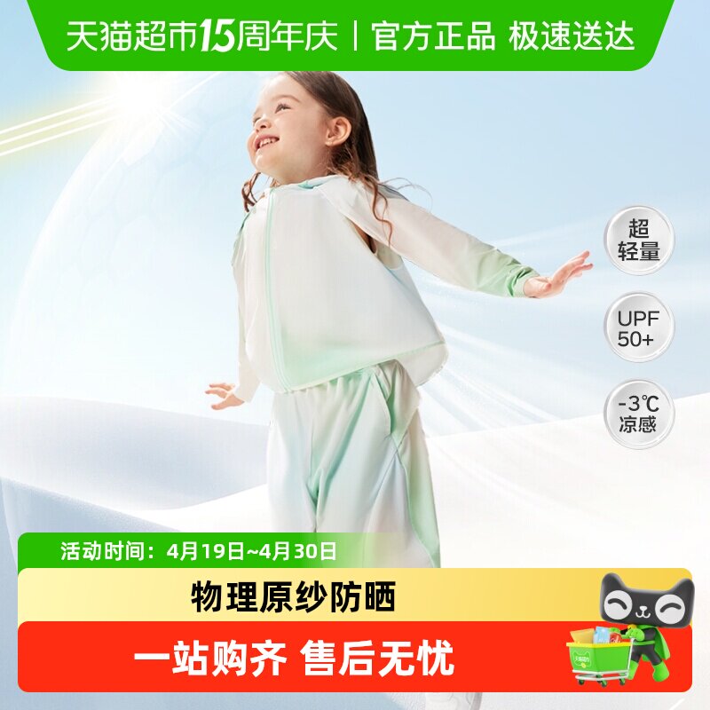 babycare儿童防晒衣外套亲子轻薄防晒服防蚊夏季冰丝婴儿男女宝宝
