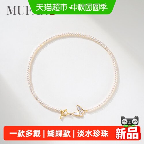 慕梵淡水无核珠小米链珍珠项链