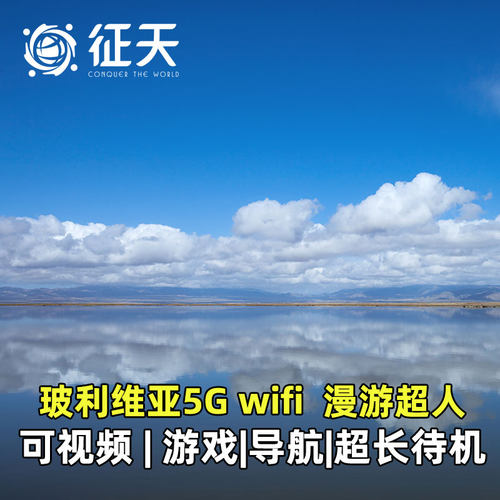 不限流量 谷歌地图 机场可取