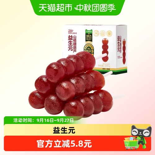 猫超臻选益生元山楂串糖葫芦棒棒