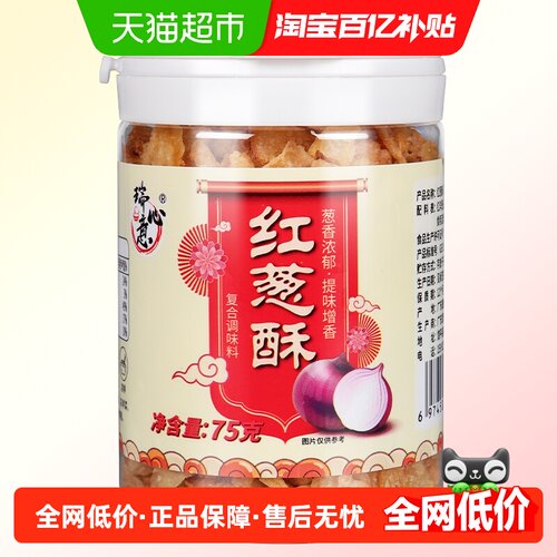 瑞心意红葱酥卤肉饭调味料