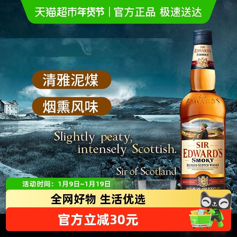 爱德华爵士 Sir Edward's 泥煤烟熏味苏格兰威士忌 英国进口洋酒