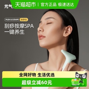 元 气达人砭石小美刮面部刮痧板脸部美容提拉疏通经络按摩刮板工具