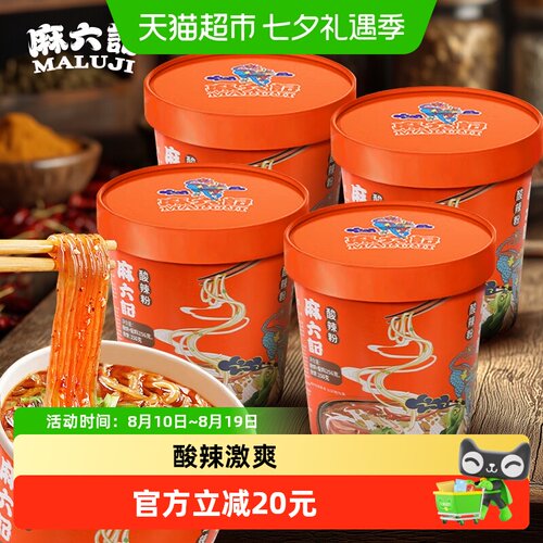 麻六记酸辣粉方便速食休闲零食