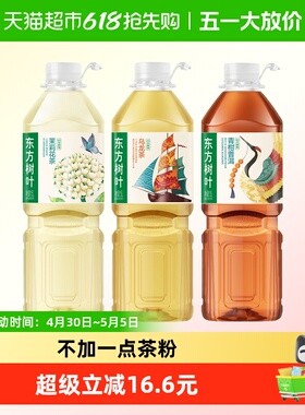 【主播专享】农夫山泉东方树叶原味茶多口味可选无糖上新